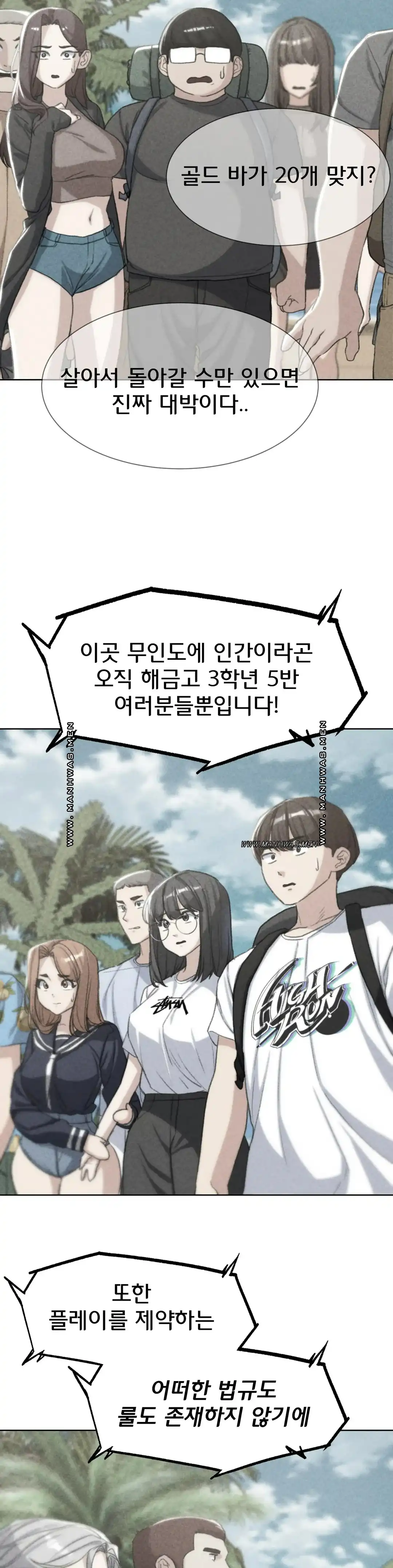 Seniors of Class 5 Raw Chapter 28 image 2