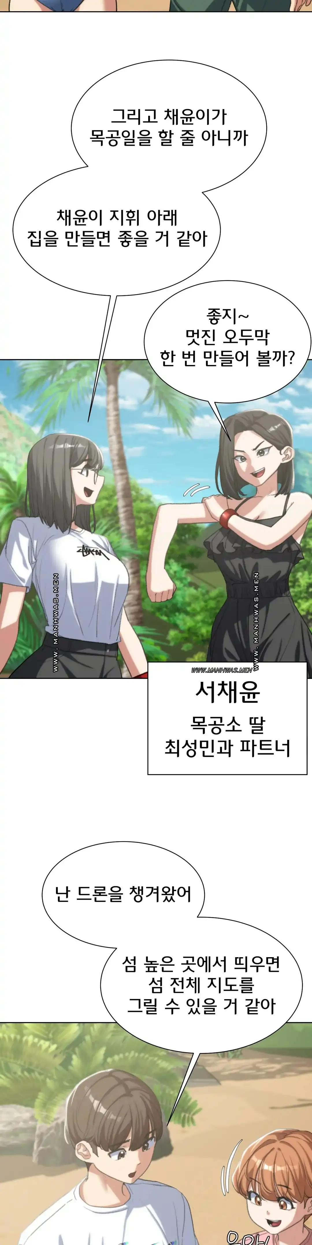 Seniors of Class 5 Raw Chapter 28 image 29