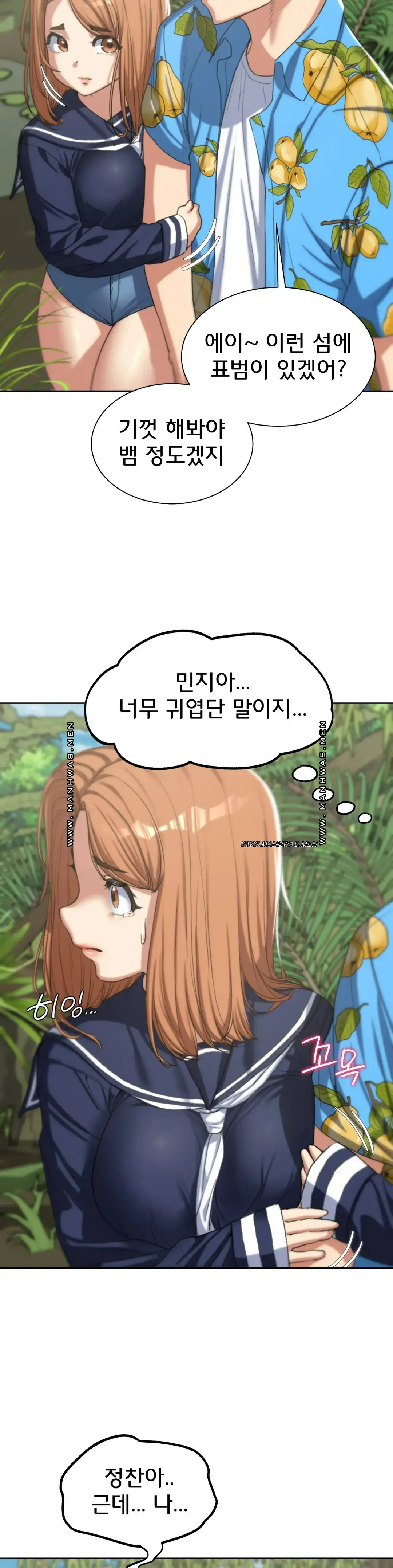 Seniors of Class 5 Raw Chapter 28 image 32