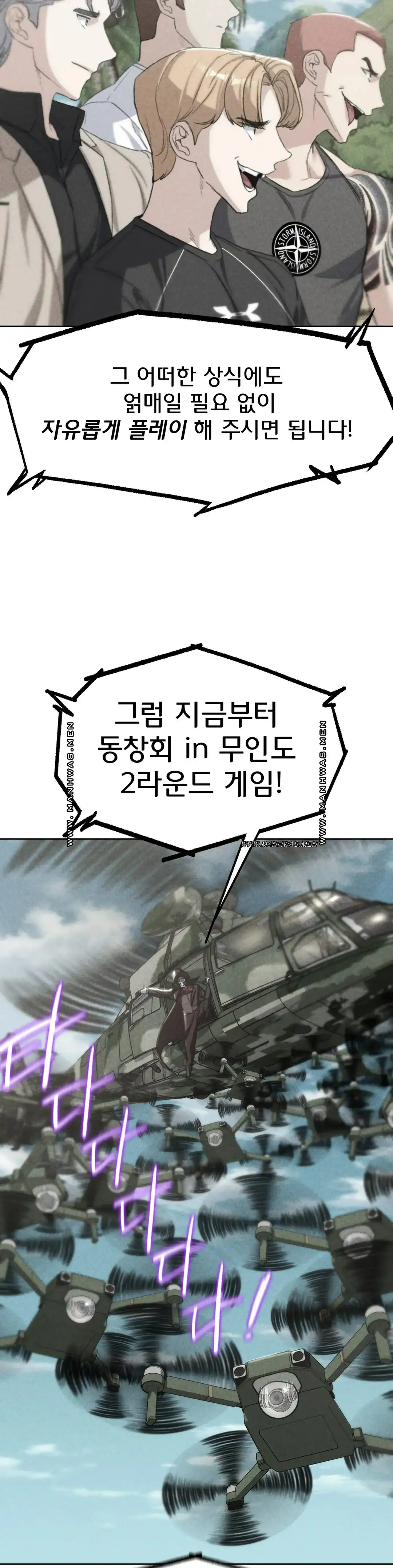 Seniors of Class 5 Raw Chapter 28 image 3