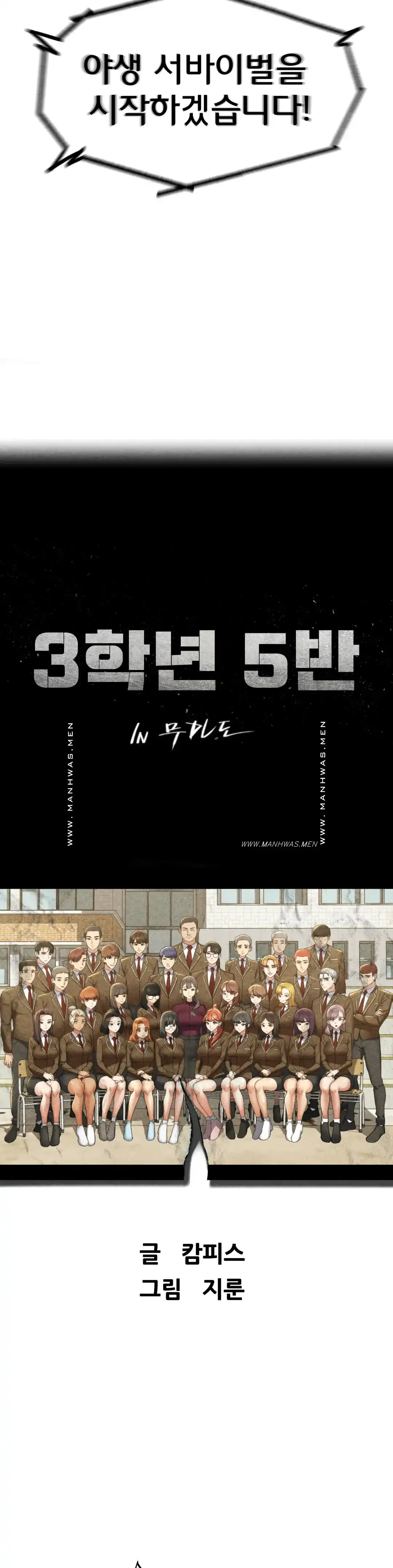 Seniors of Class 5 Raw Chapter 28 image 4