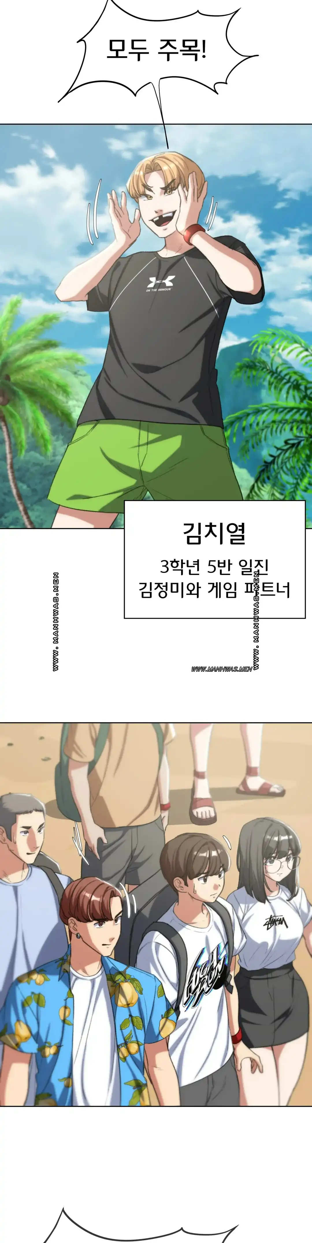 Seniors of Class 5 Raw Chapter 28 image 5