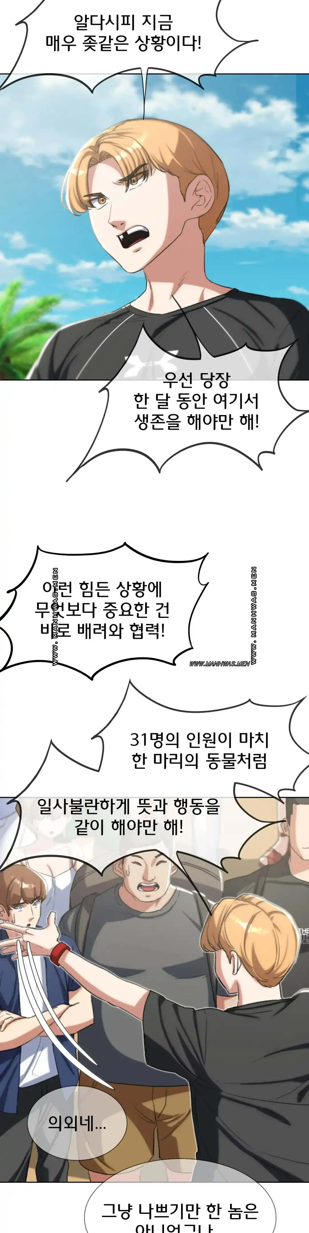 Seniors of Class 5 Raw Chapter 28 image 6