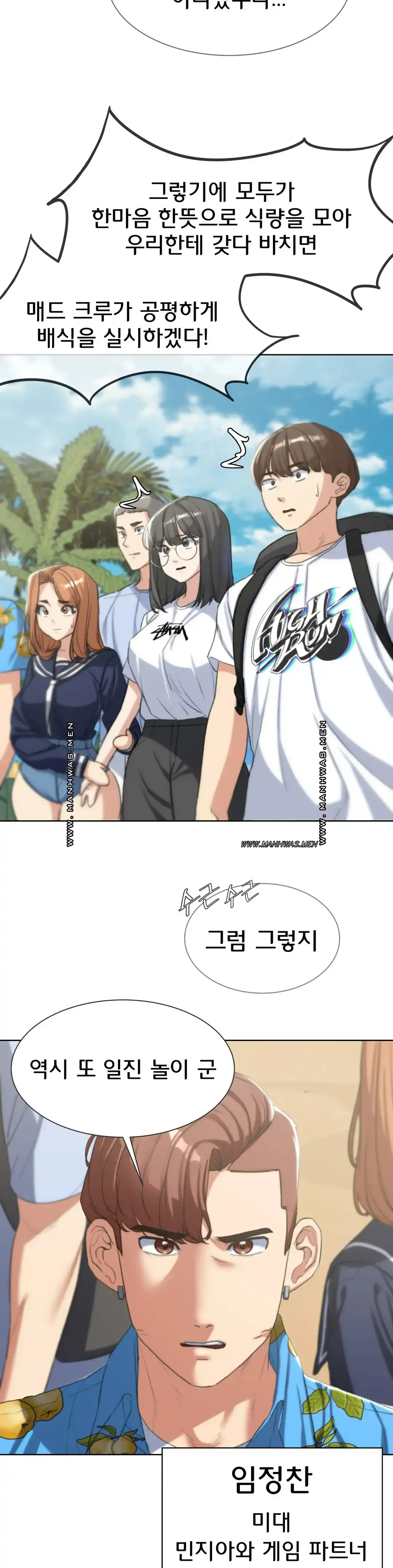 Seniors of Class 5 Raw Chapter 28 image 7