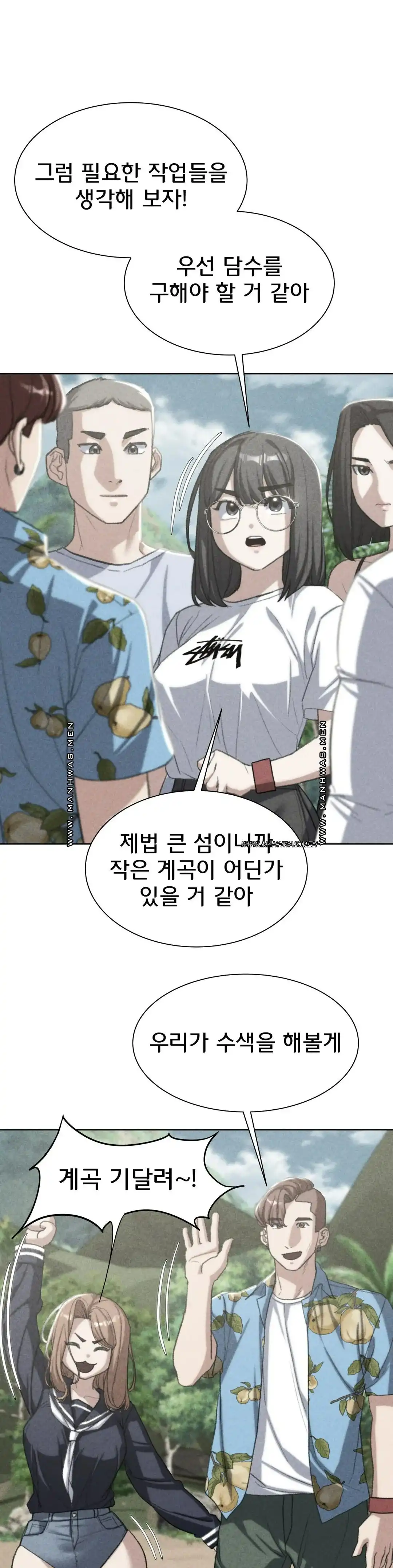 Seniors of Class 5 Raw Chapter 29 image 0
