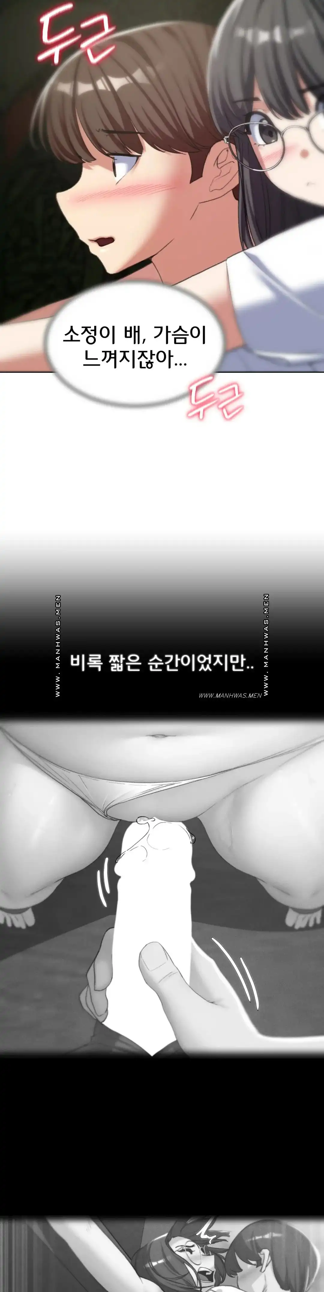 Seniors of Class 5 Raw Chapter 29 image 10