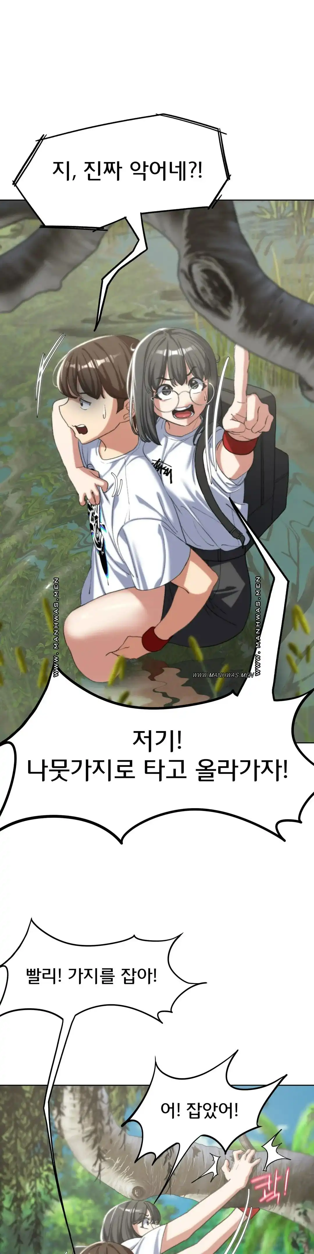 Seniors of Class 5 Raw Chapter 29 image 13