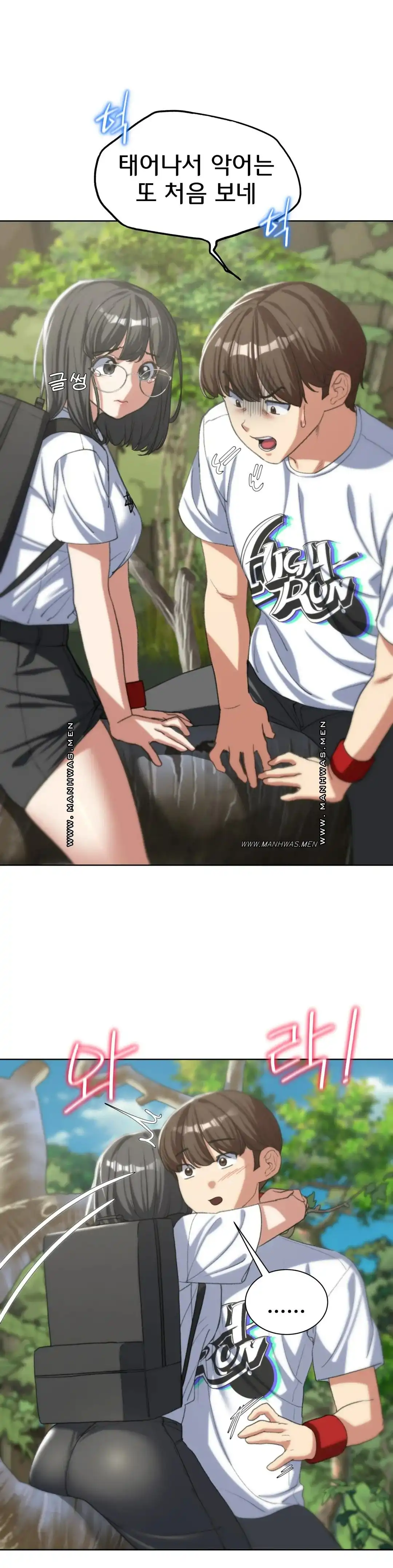 Seniors of Class 5 Raw Chapter 29 image 17