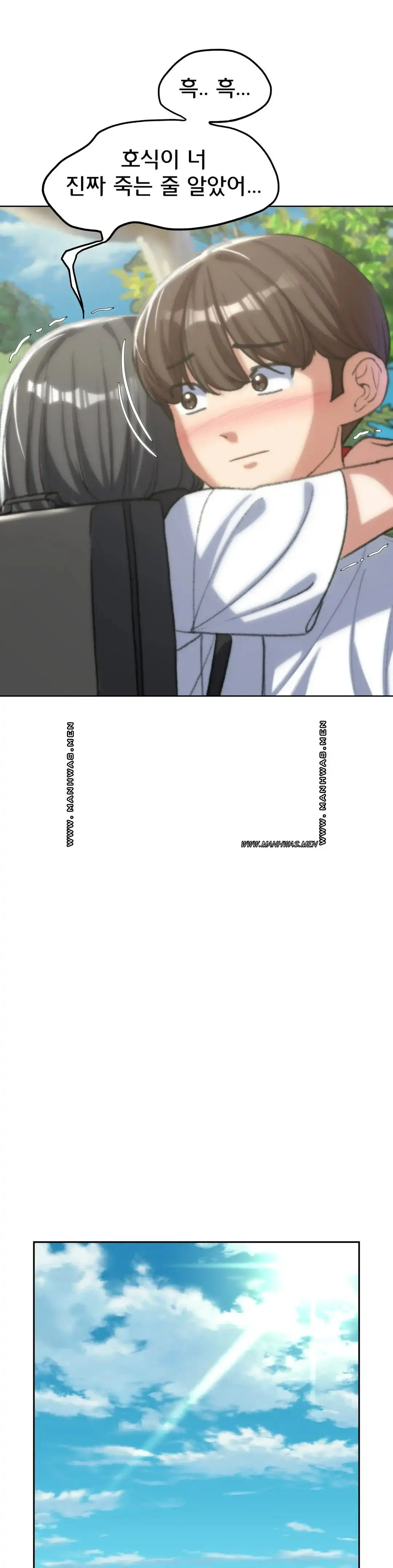 Seniors of Class 5 Raw Chapter 29 image 18