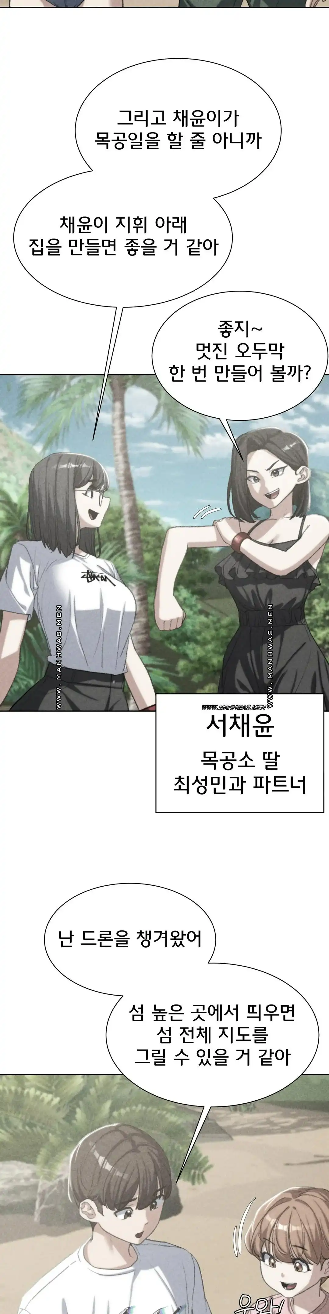 Seniors of Class 5 Raw Chapter 29 image 1