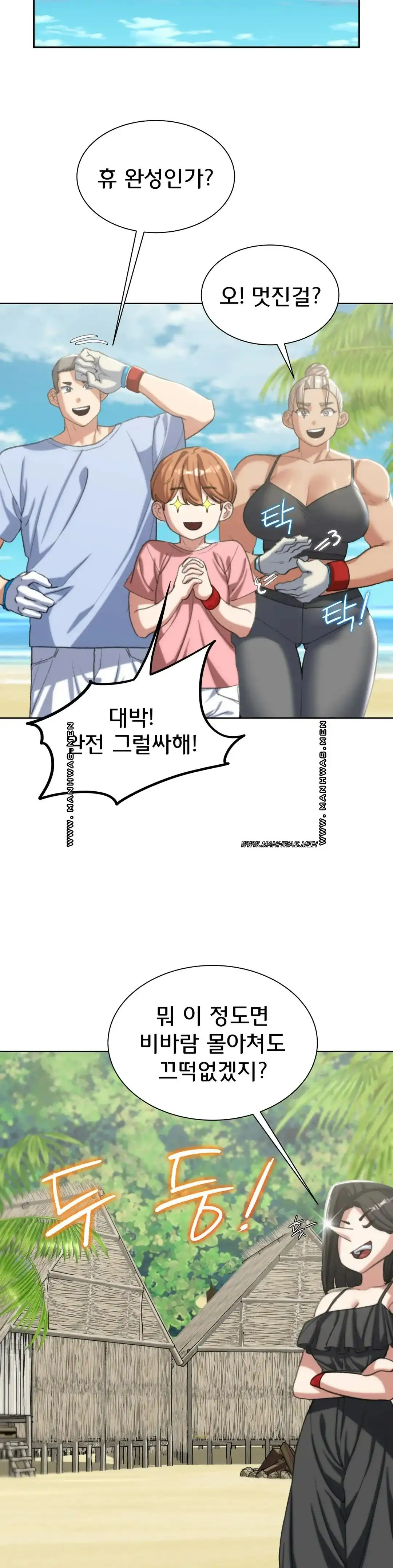 Seniors of Class 5 Raw Chapter 29 image 19