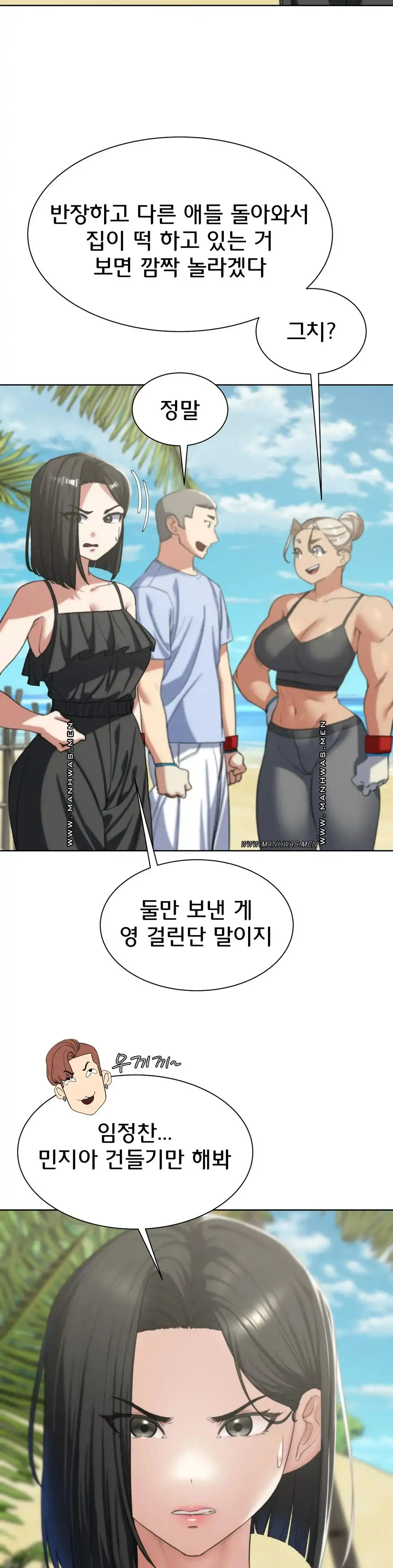 Seniors of Class 5 Raw Chapter 29 image 20