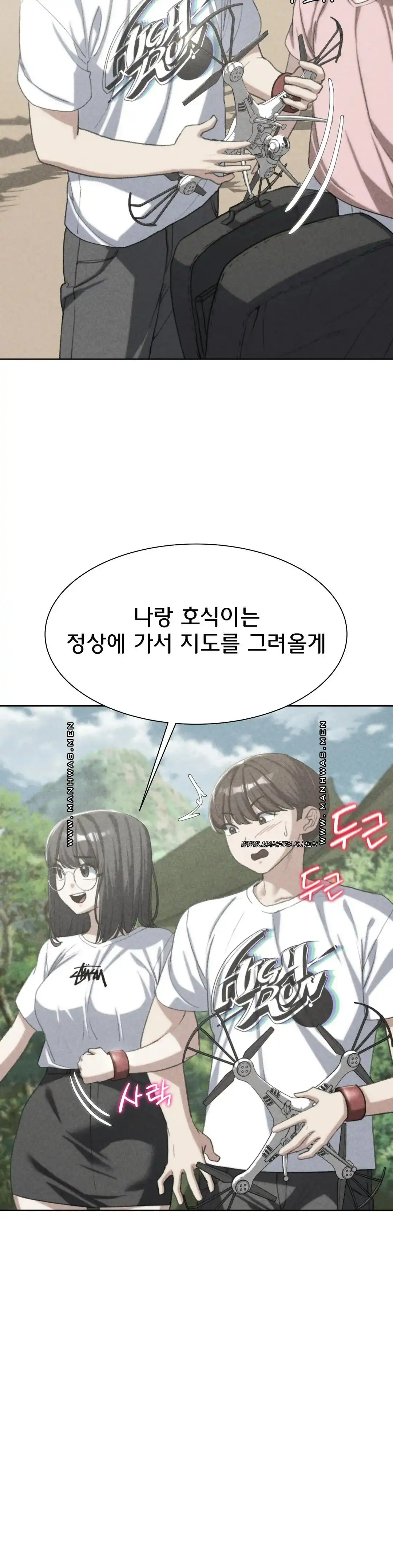 Seniors of Class 5 Raw Chapter 29 image 2