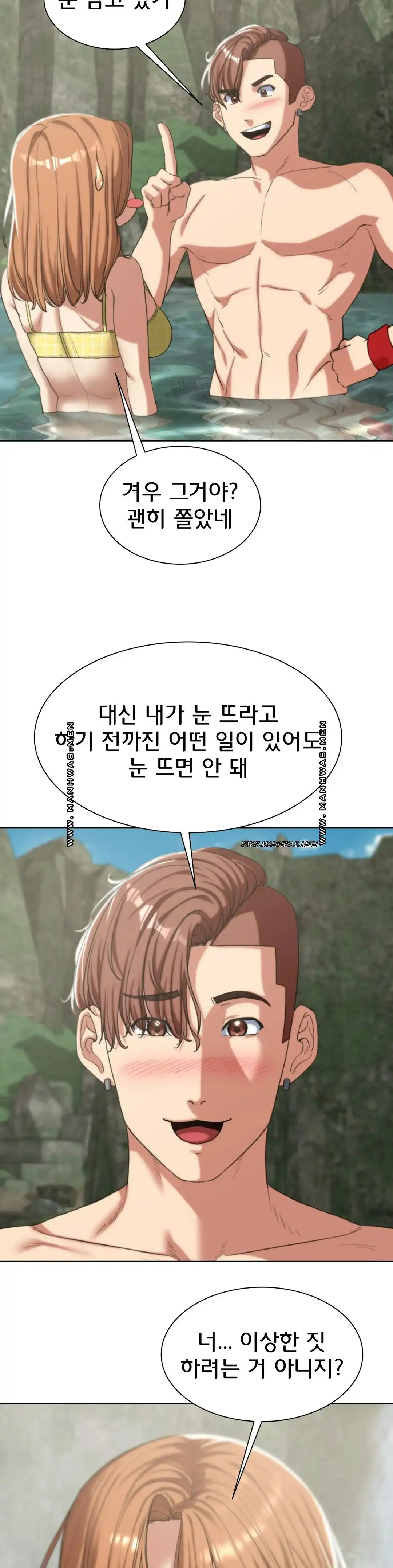 Seniors of Class 5 Raw Chapter 29 image 31