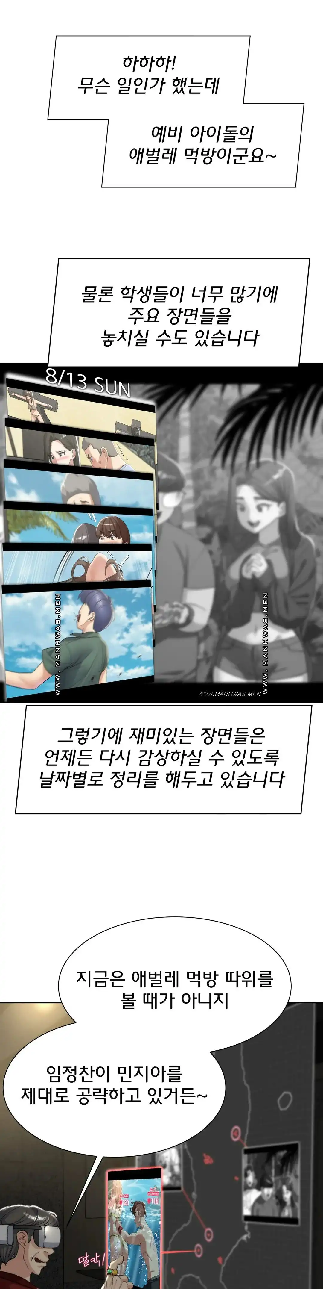 Seniors of Class 5 Raw Chapter 29 image 37