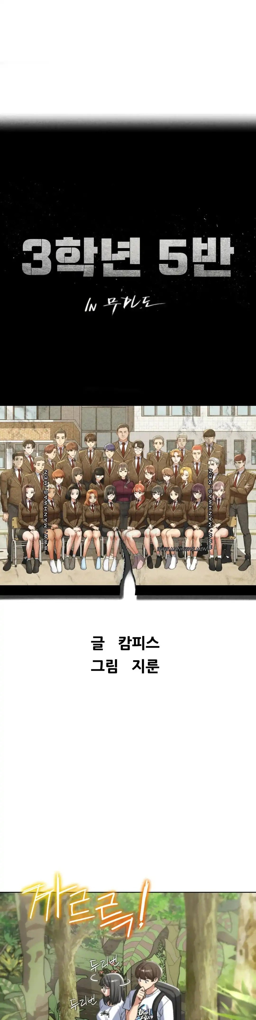 Seniors of Class 5 Raw Chapter 29 image 3