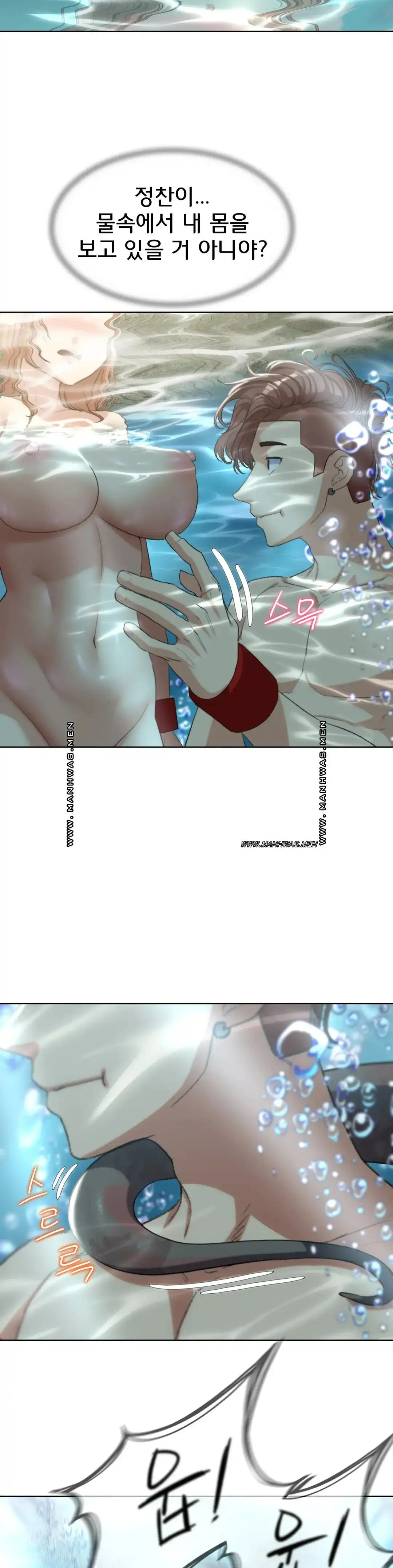 Seniors of Class 5 Raw Chapter 29 image 40