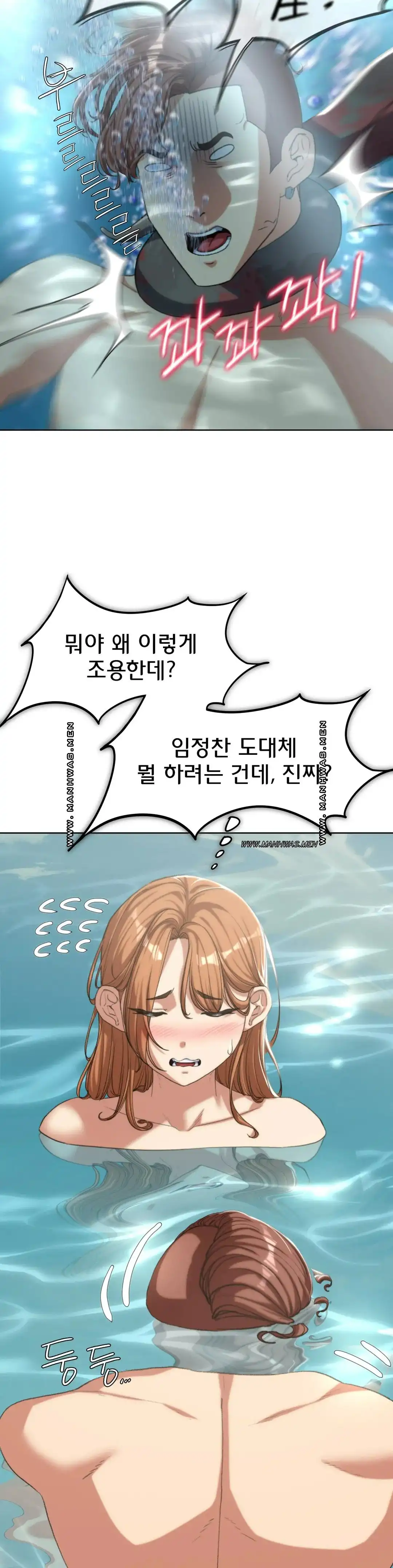 Seniors of Class 5 Raw Chapter 29 image 41