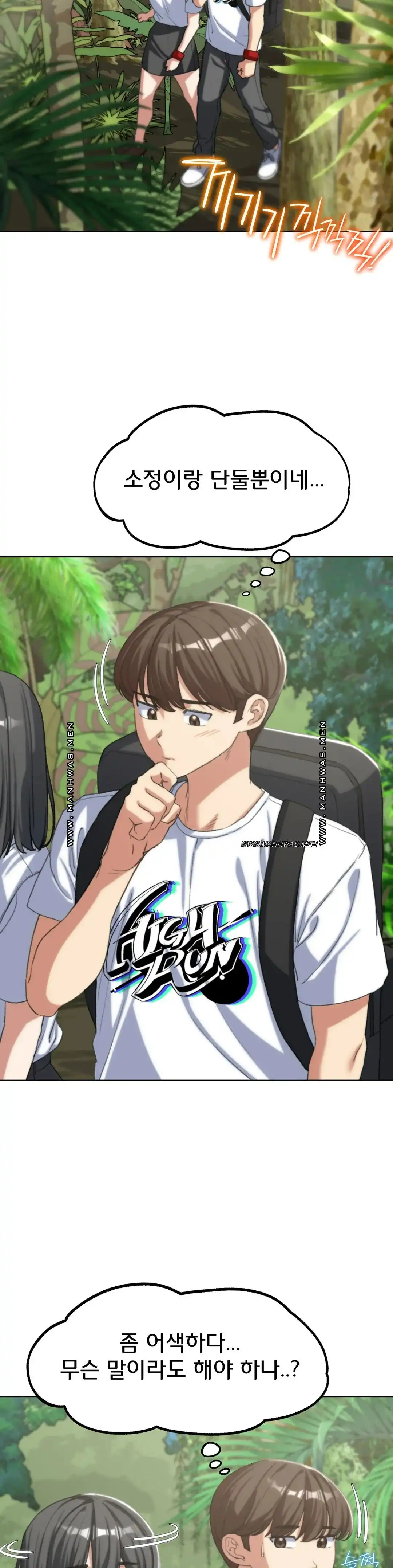 Seniors of Class 5 Raw Chapter 29 image 4