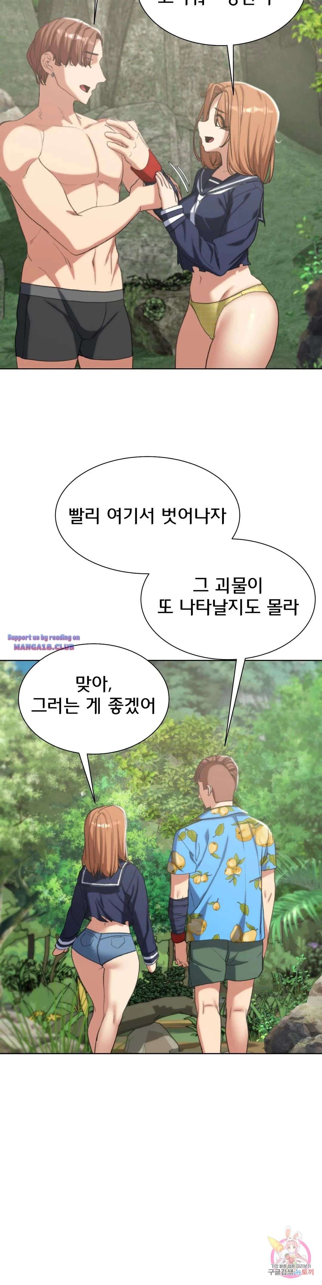 Seniors of Class 5 Raw Chapter 30 image 18