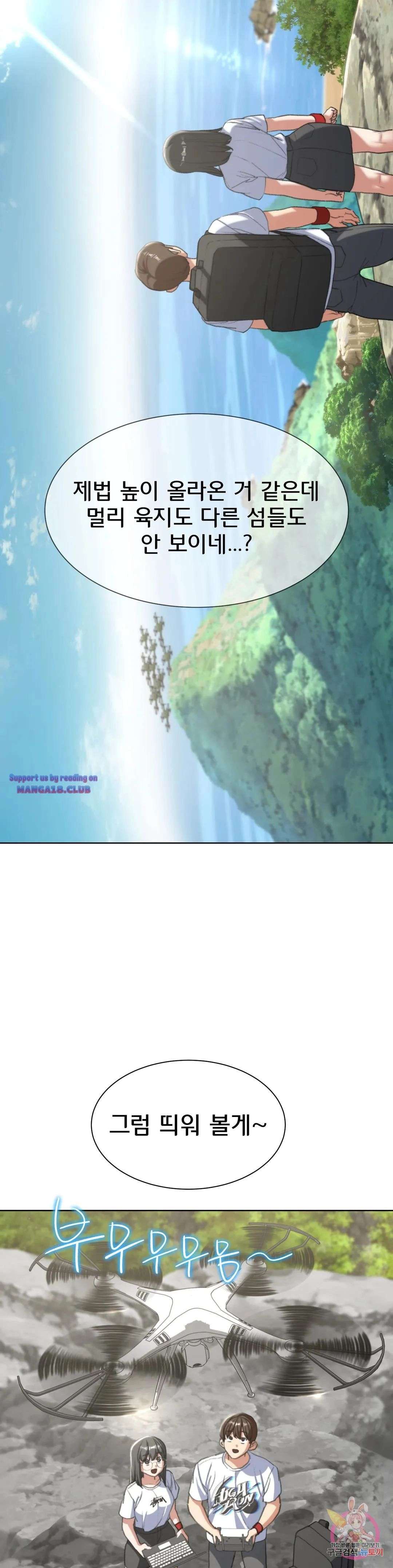 Seniors of Class 5 Raw Chapter 30 image 20