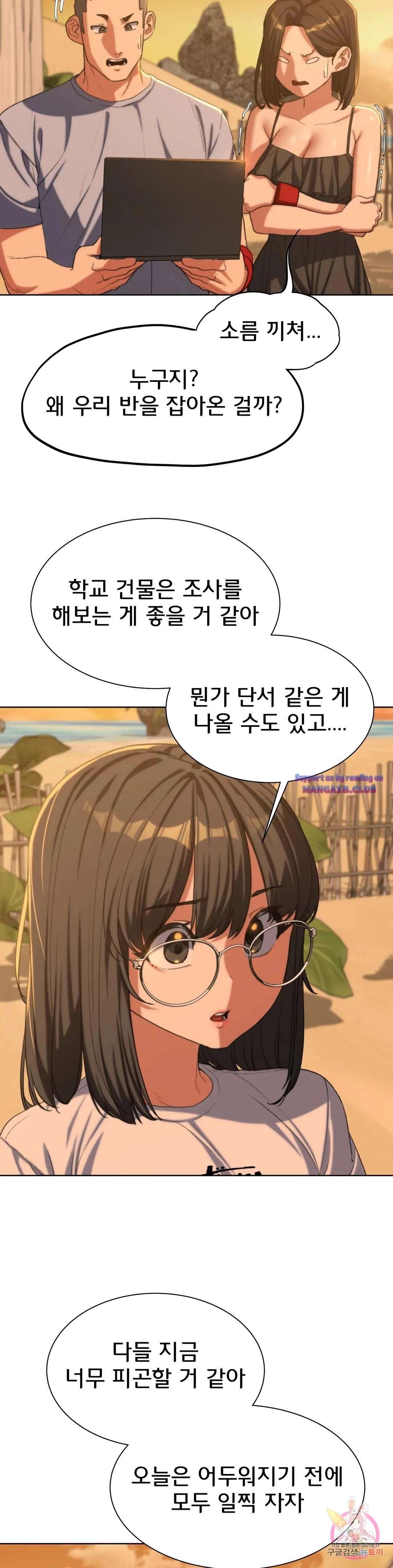 Seniors of Class 5 Raw Chapter 30 image 29