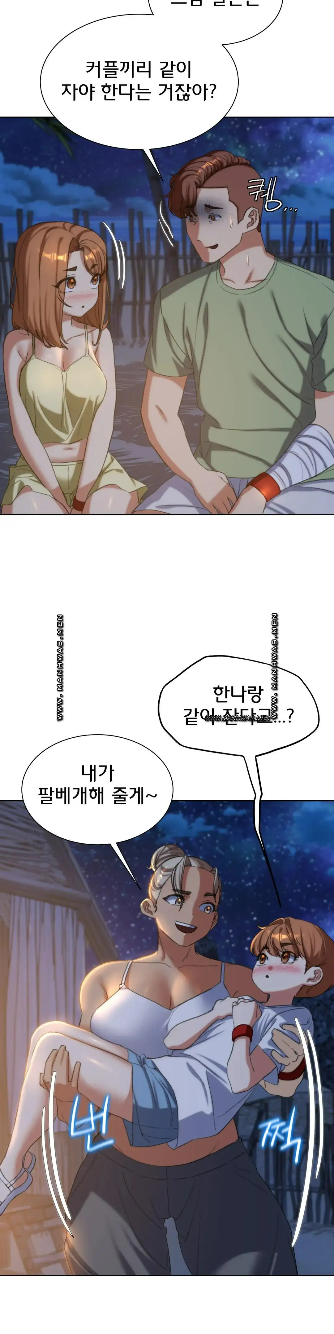 Seniors of Class 5 Raw Chapter 31 image 18