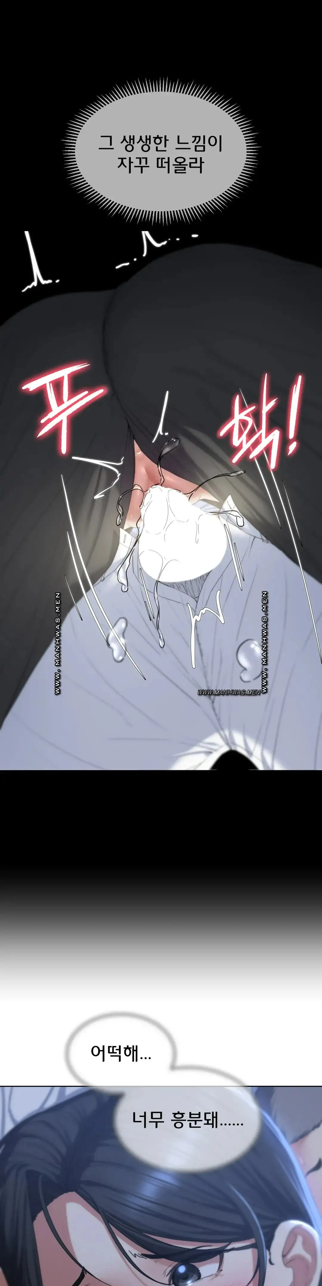 Seniors of Class 5 Raw Chapter 31 image 33