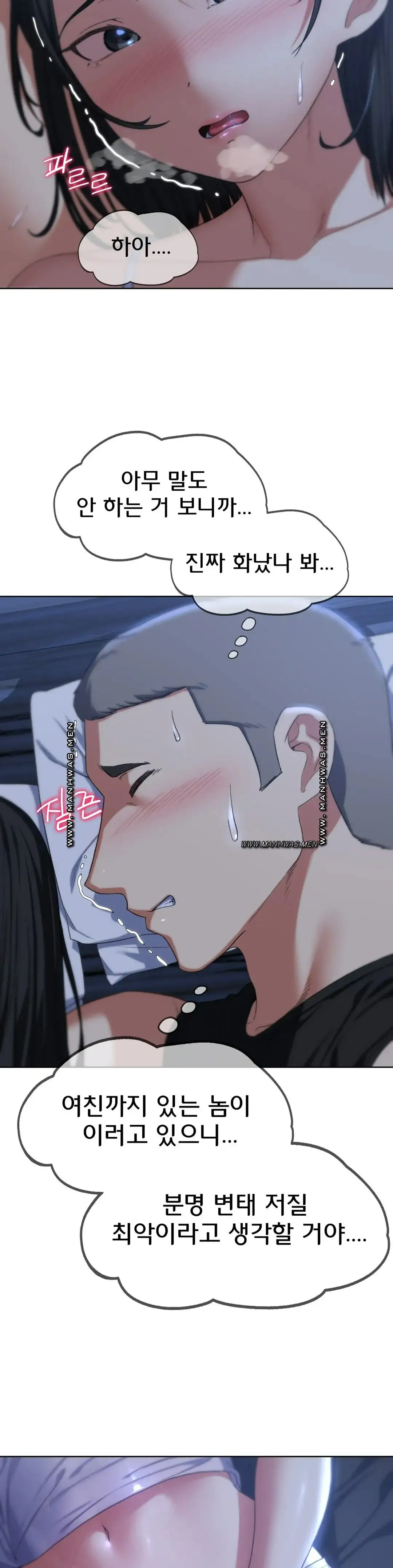 Seniors of Class 5 Raw Chapter 31 image 34