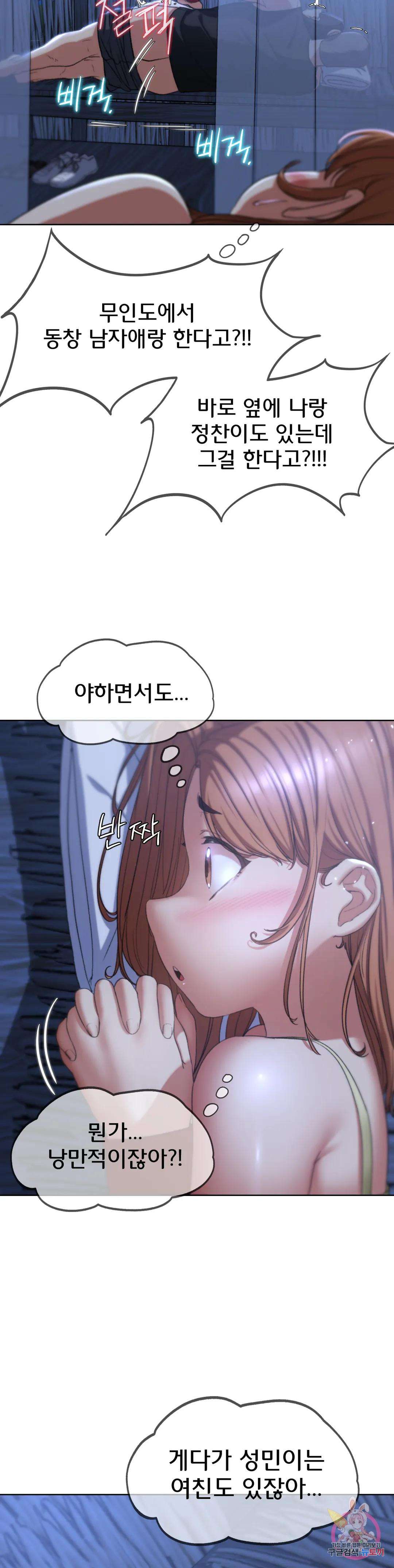 Seniors of Class 5 Raw Chapter 32 image 12