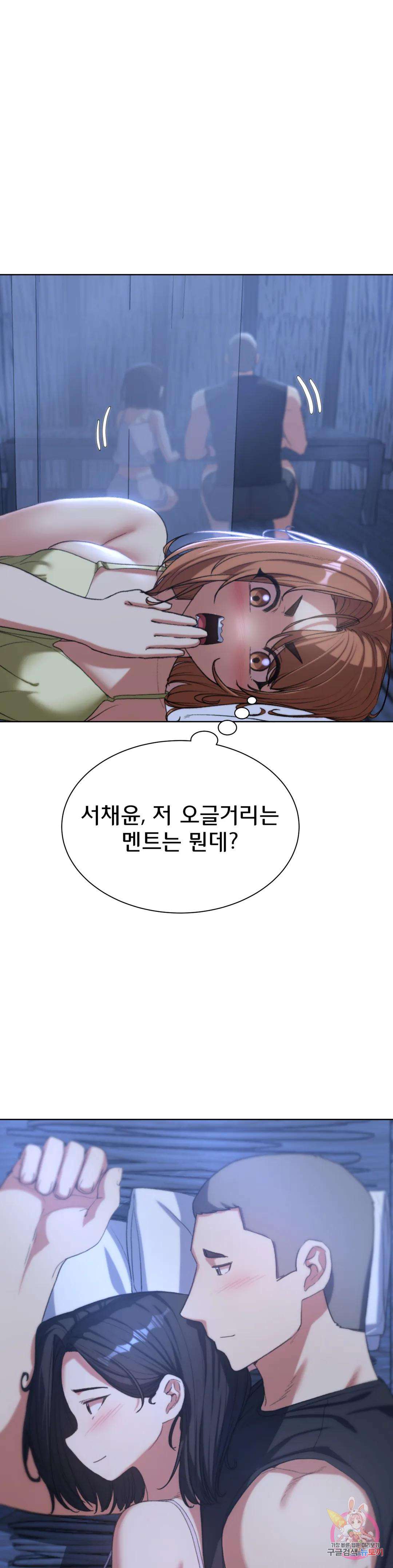 Seniors of Class 5 Raw Chapter 32 image 22