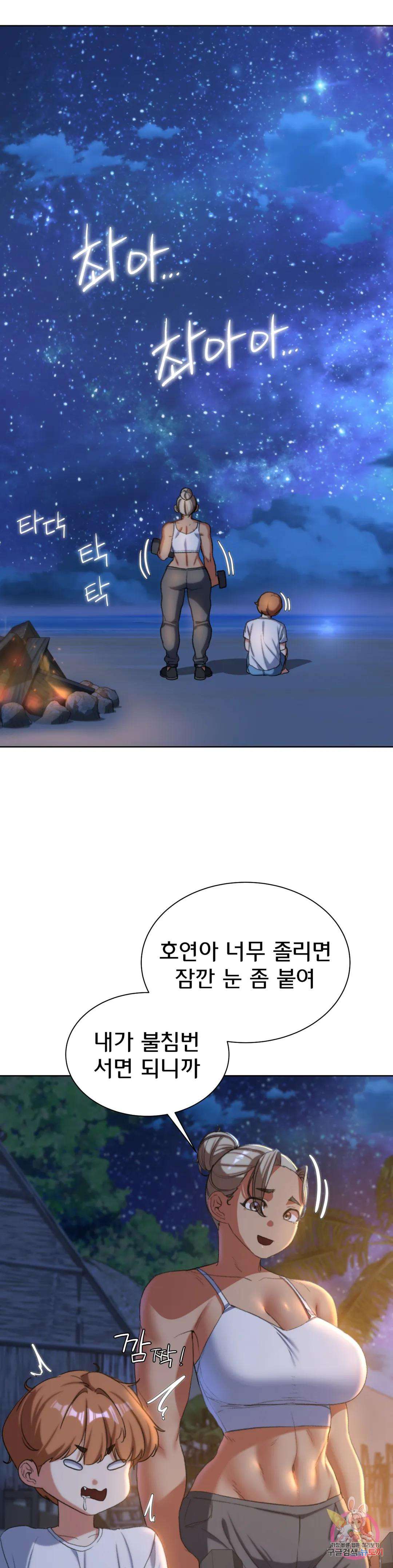 Seniors of Class 5 Raw Chapter 32 image 24