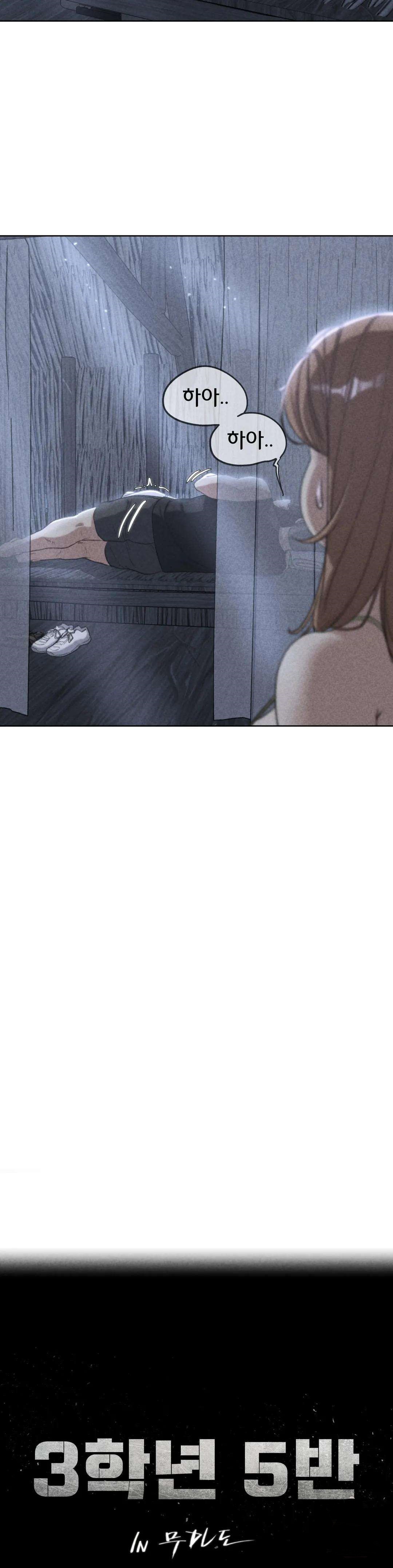Seniors of Class 5 Raw Chapter 32 image 2