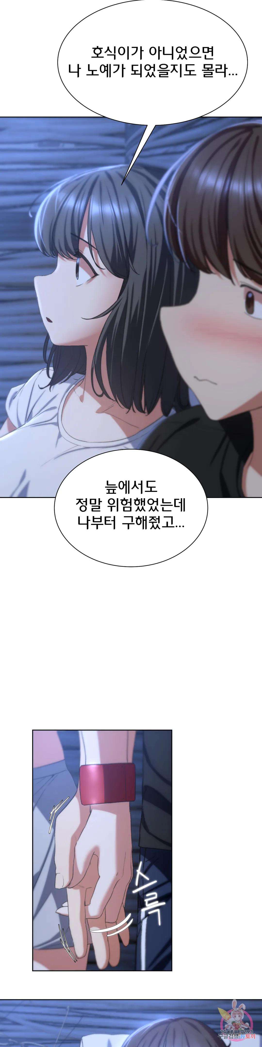Seniors of Class 5 Raw Chapter 32 image 31