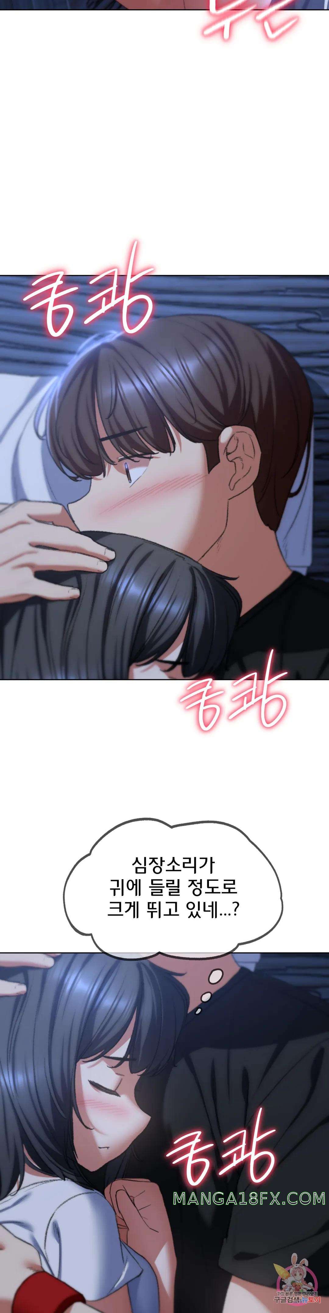 Seniors of Class 5 Raw Chapter 32 image 37