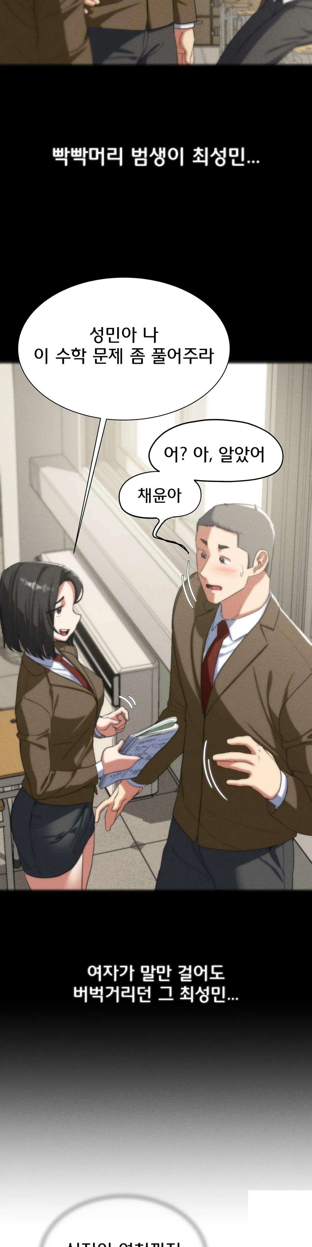 Seniors of Class 5 Raw Chapter 32 image 5
