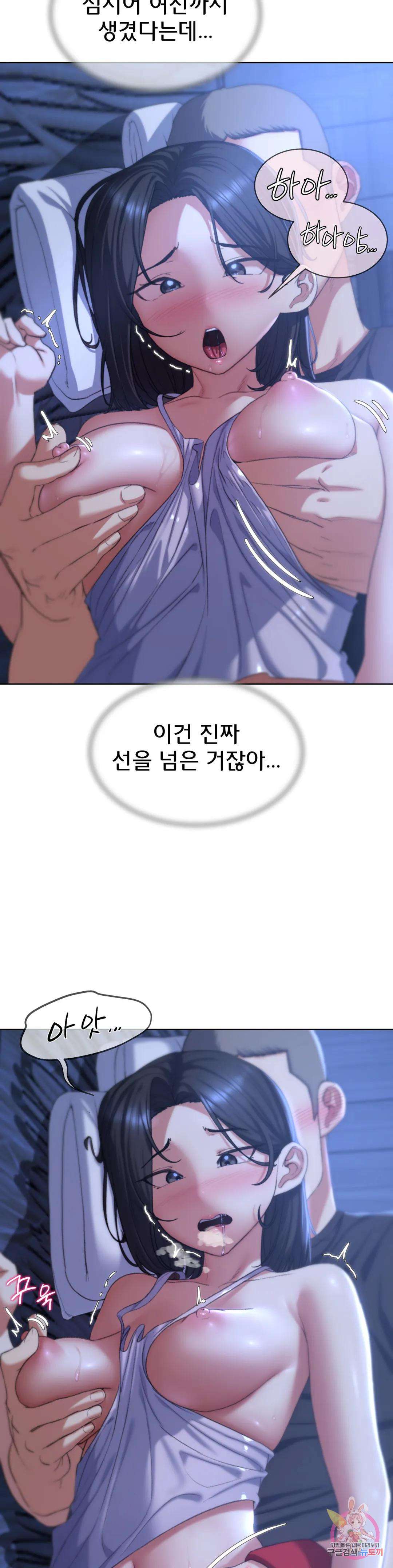 Seniors of Class 5 Raw Chapter 32 image 6