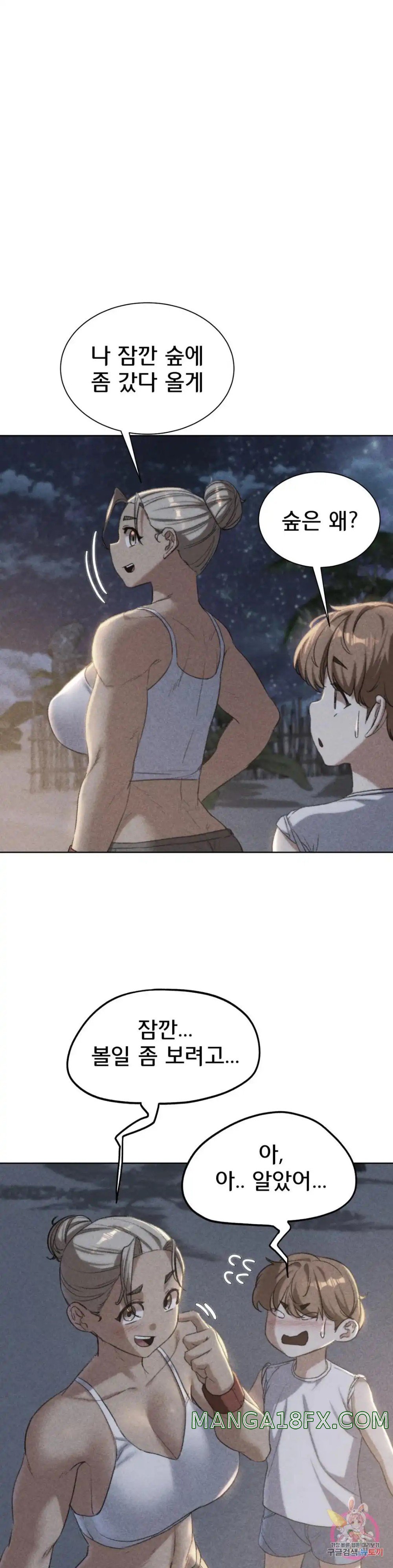 Seniors of Class 5 Raw Chapter 33 image 0