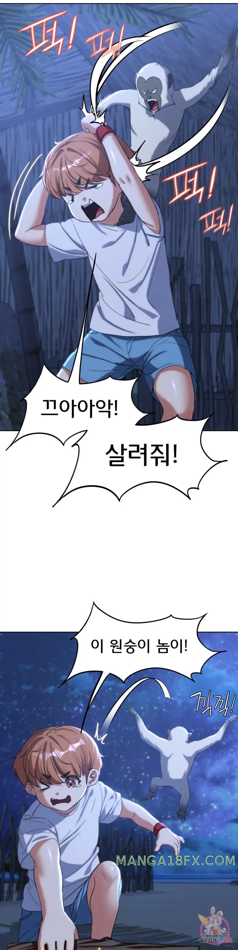 Seniors of Class 5 Raw Chapter 33 image 9