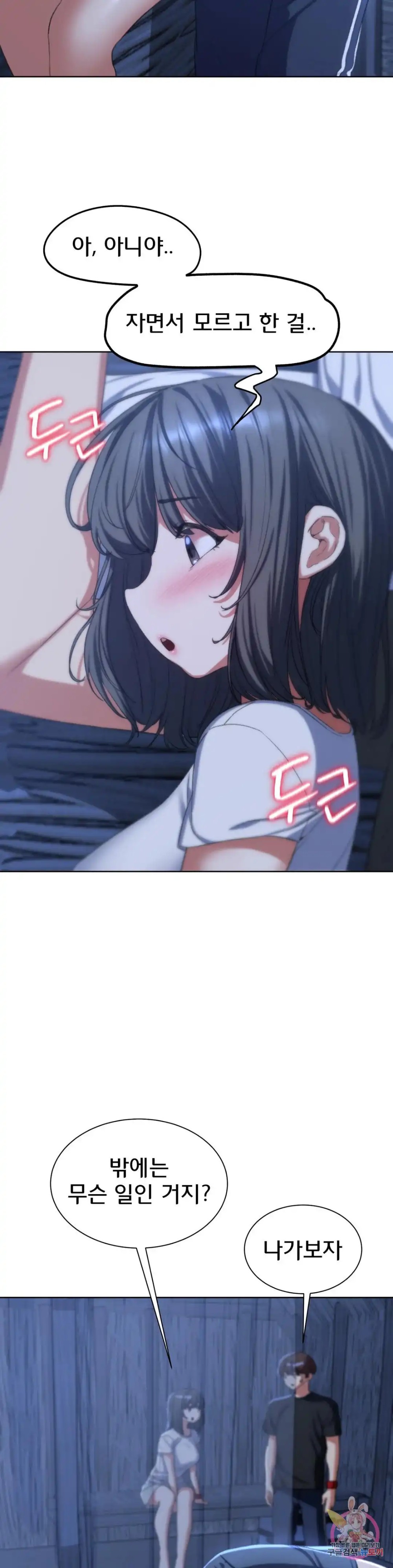 Seniors of Class 5 Raw Chapter 33 image 18