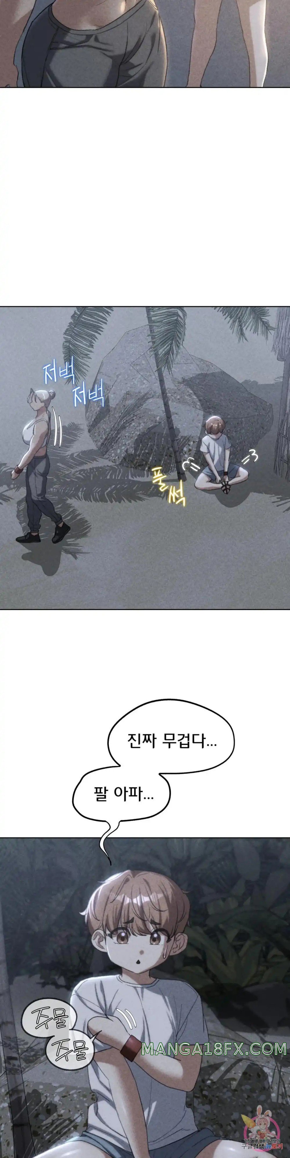 Seniors of Class 5 Raw Chapter 33 image 1