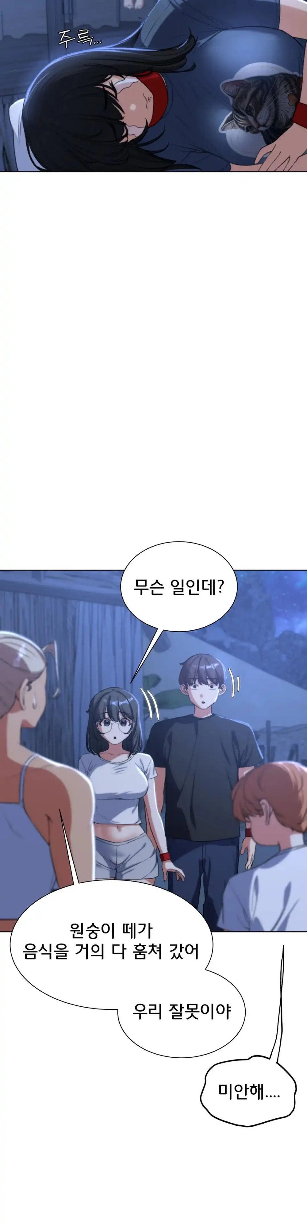 Seniors of Class 5 Raw Chapter 33 image 19