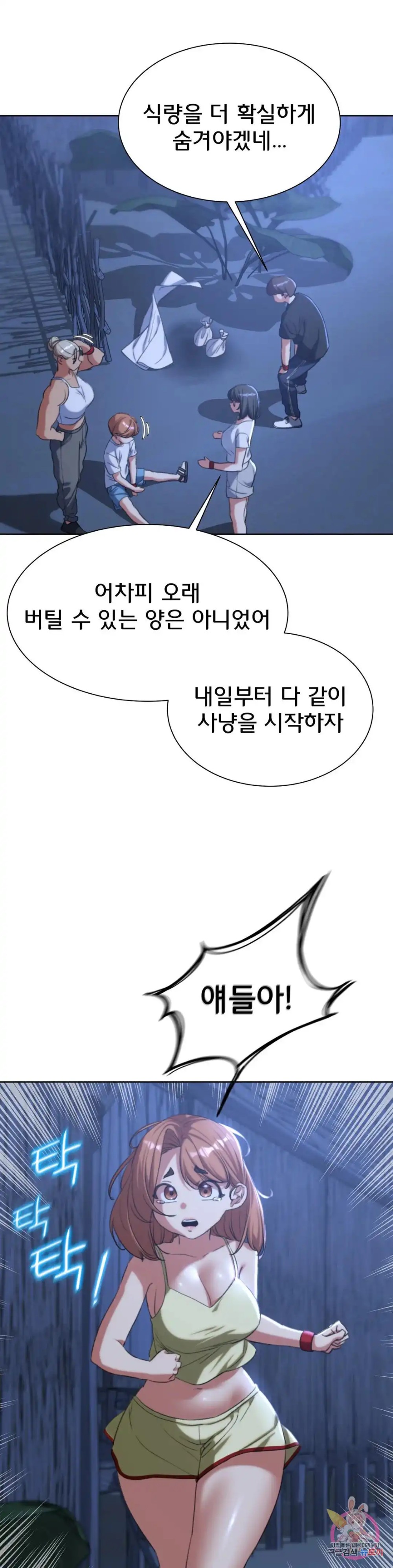 Seniors of Class 5 Raw Chapter 33 image 20