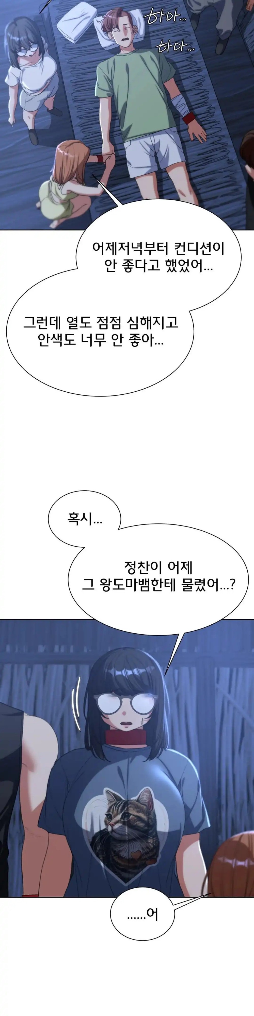 Seniors of Class 5 Raw Chapter 33 image 22