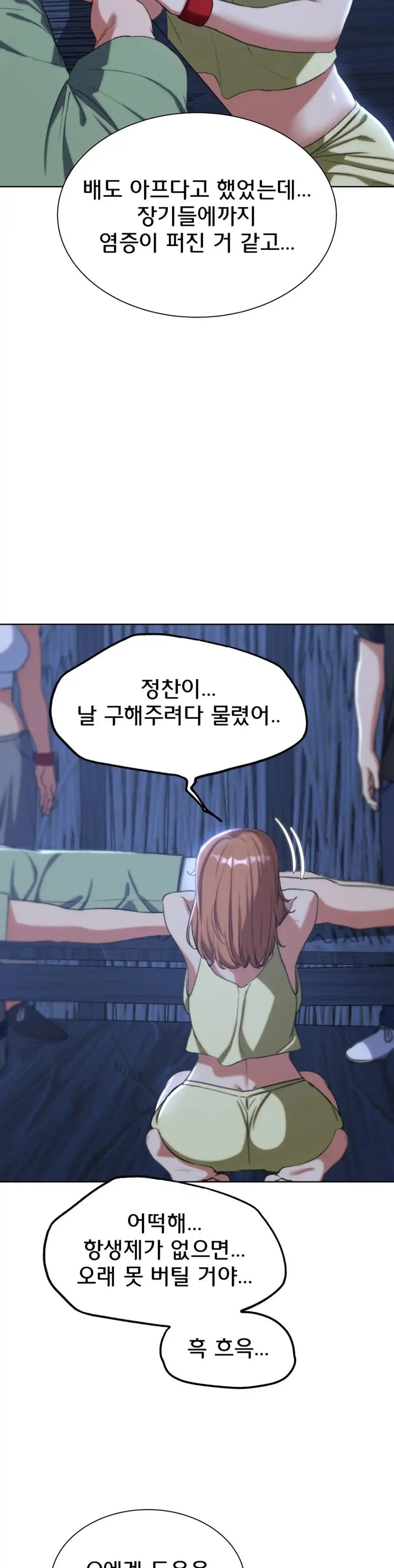 Seniors of Class 5 Raw Chapter 33 image 24