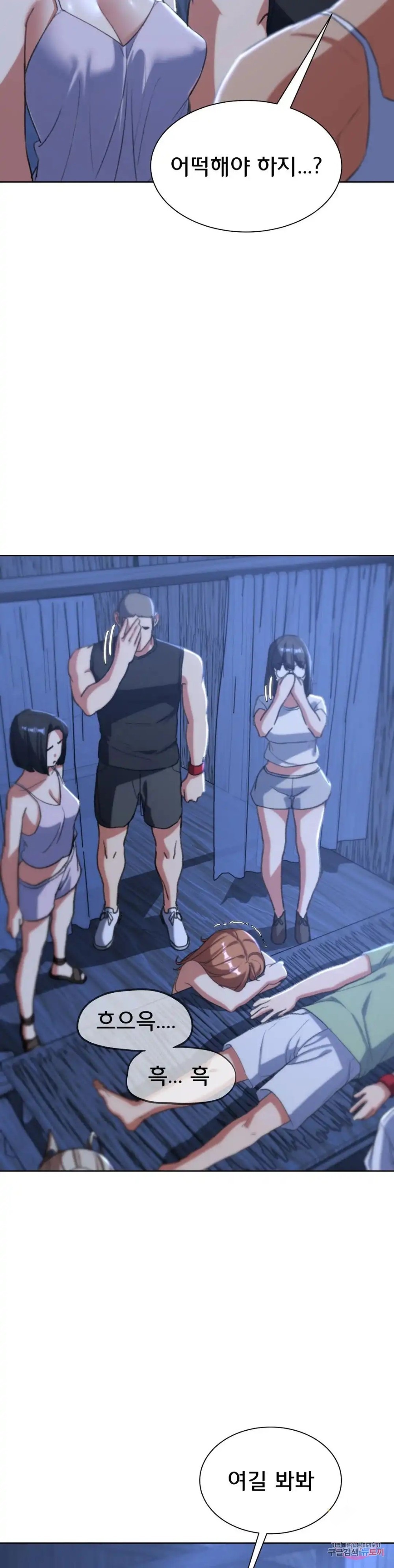 Seniors of Class 5 Raw Chapter 33 image 26