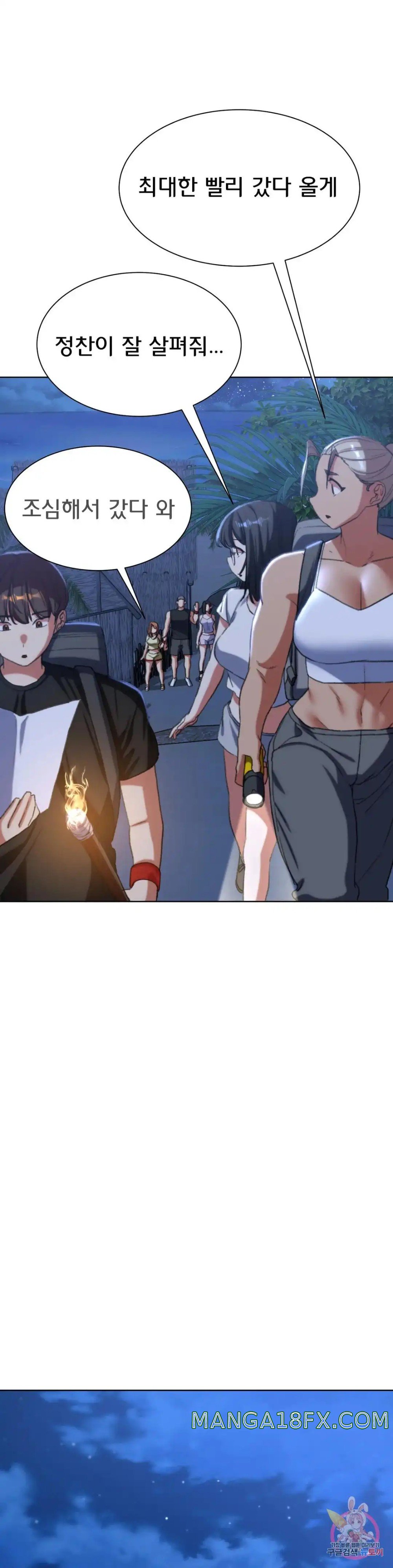 Seniors of Class 5 Raw Chapter 33 image 31
