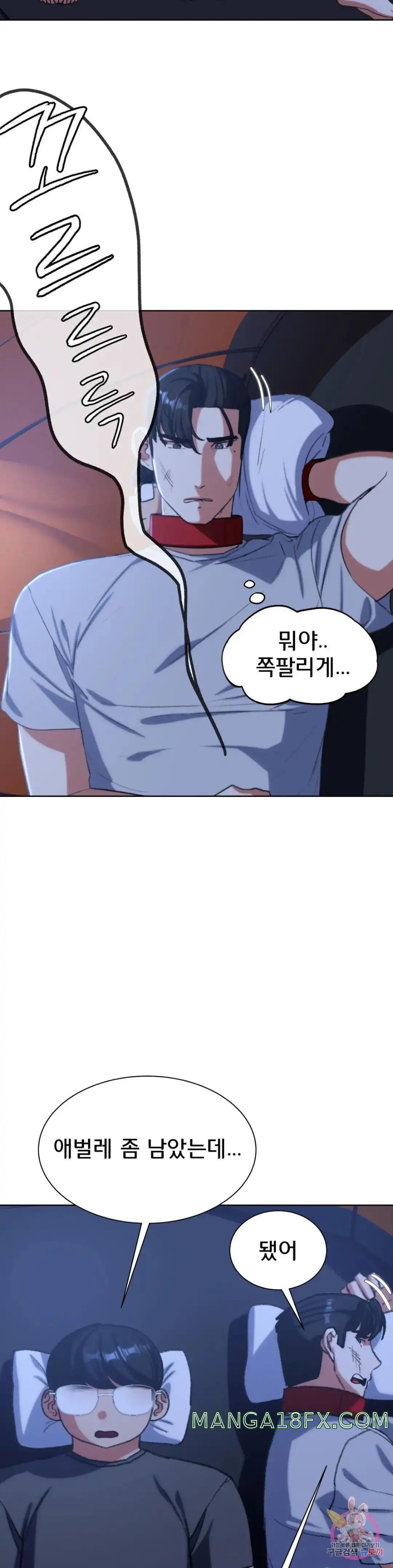 Seniors of Class 5 Raw Chapter 33 image 33