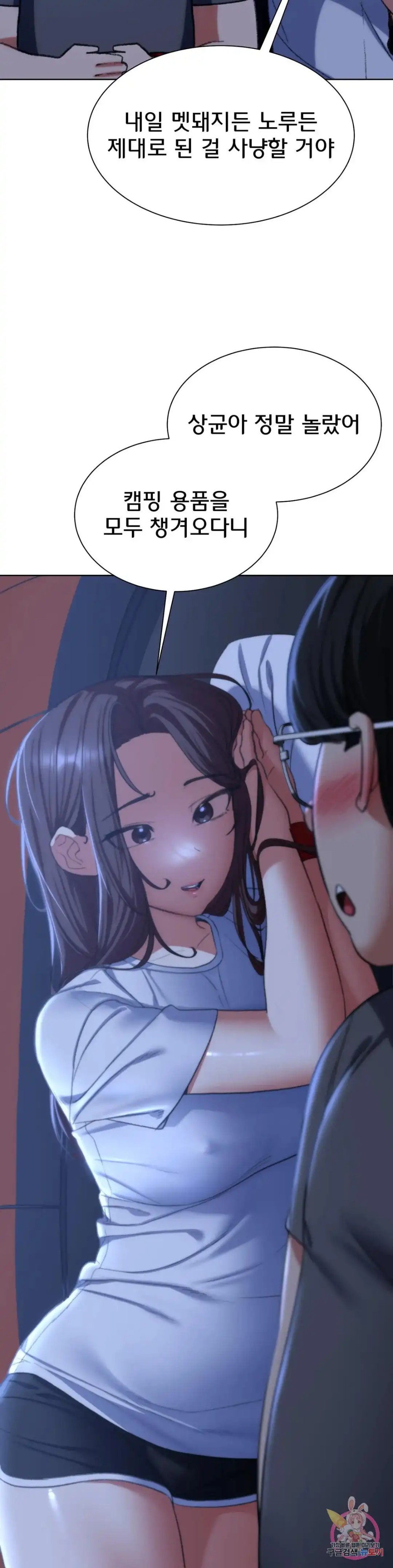 Seniors of Class 5 Raw Chapter 33 image 34