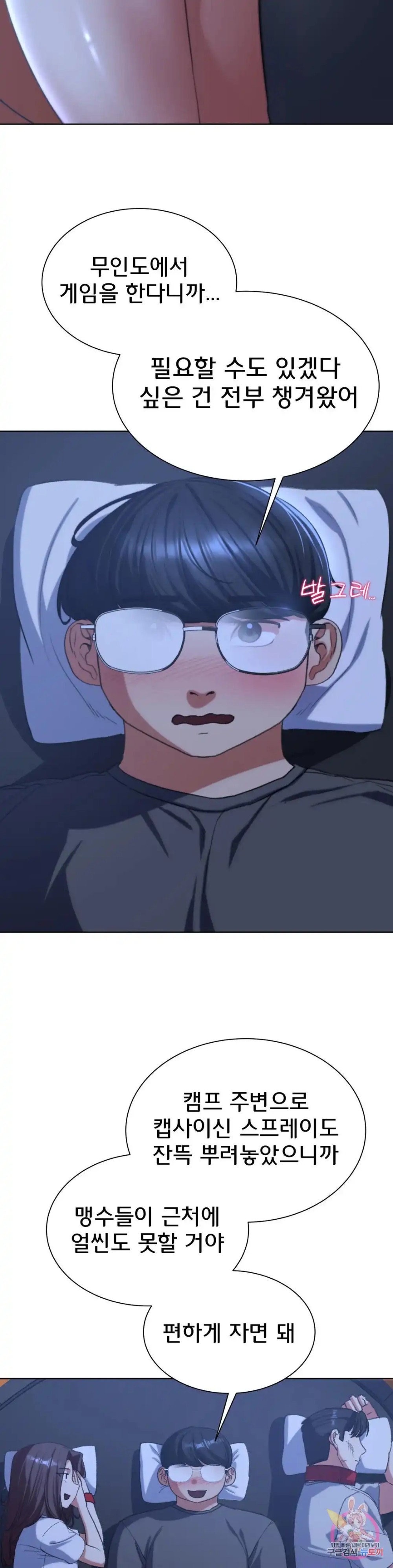 Seniors of Class 5 Raw Chapter 33 image 35